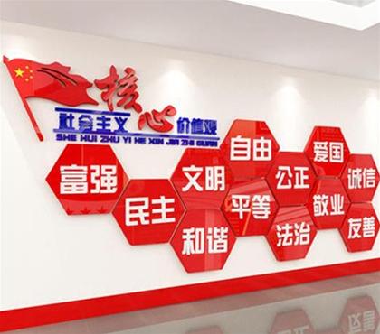 党建文化墙设计应避免的雷区——兼谈广告设计思维的合理运用