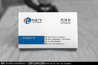 广告公司名片设计 从素材获取到创意悬赏，汇图网一站式解决方案