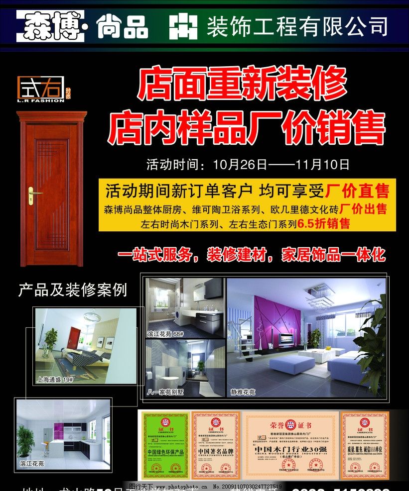 视界之魅 森博图片与广告设计的共振之道