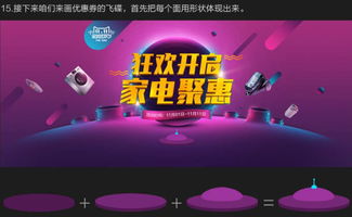 PS制作双十一电商促销广告图片设计教程 从构思到引爆视觉冲击