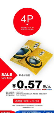 画册书刊与折页彩页印刷 设计、价格与厂家全解析